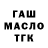 Гашиш Изолятор Tural Mamedli