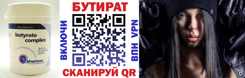 как найти закладки  Долинск  Бутират бутандиол 