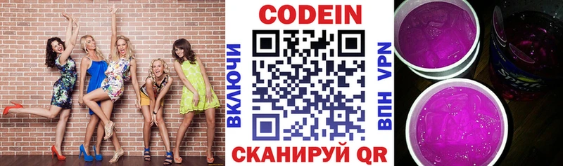 Кодеиновый сироп Lean напиток Lean (лин)  Долинск 