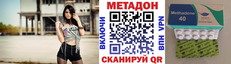 закладки  Долинск  МЕТАДОН methadone 